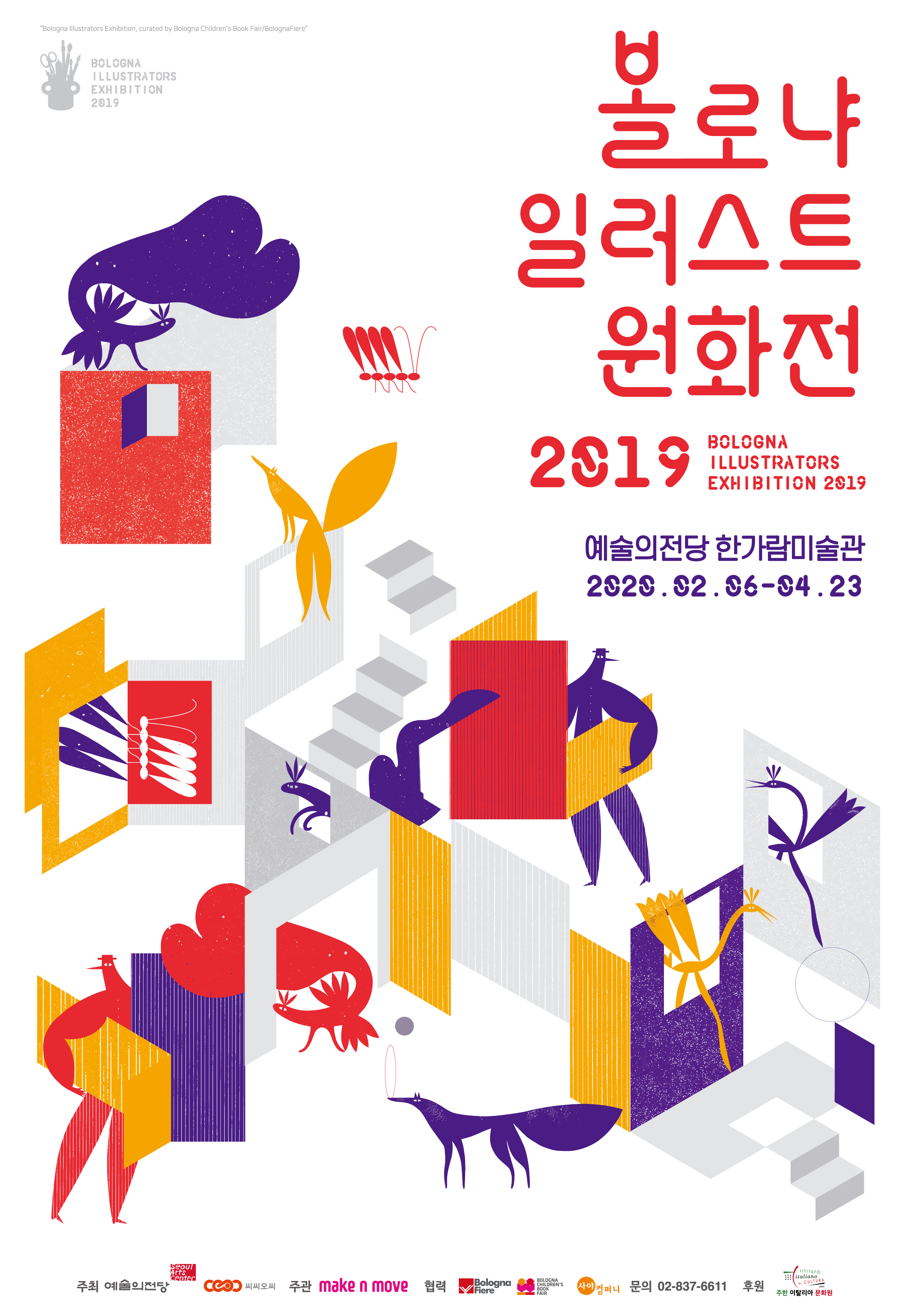 볼로냐.jpg
