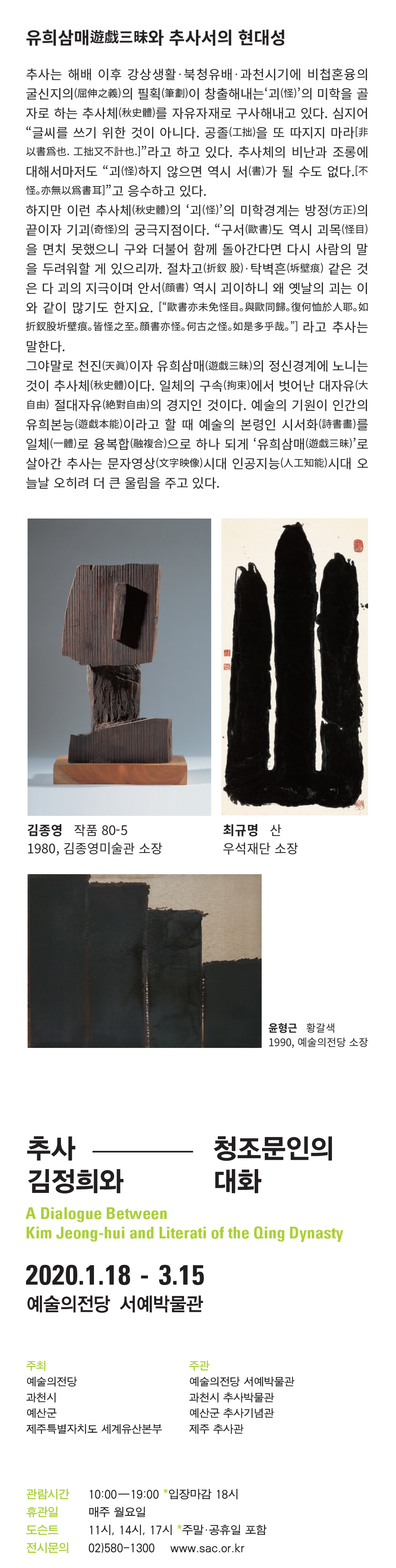 추사김정희4.jpg