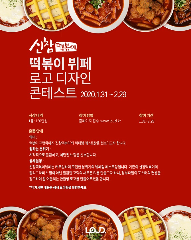 떡볶이.jpg