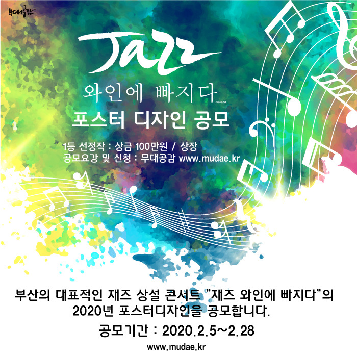 2020포스터디자인공모.jpg