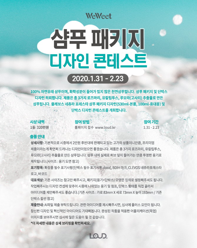 샴푸.png