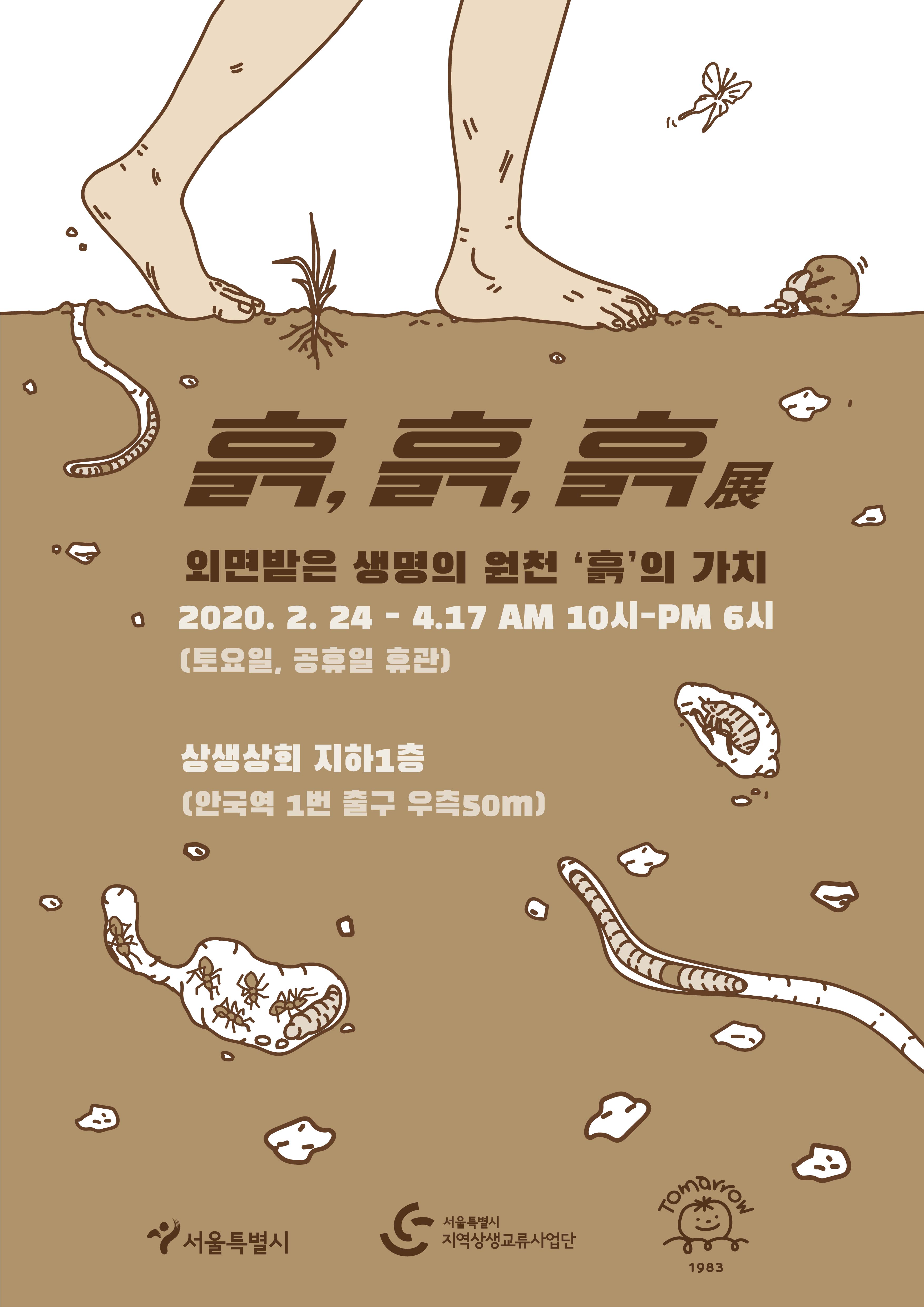 흙흙흙.jpg