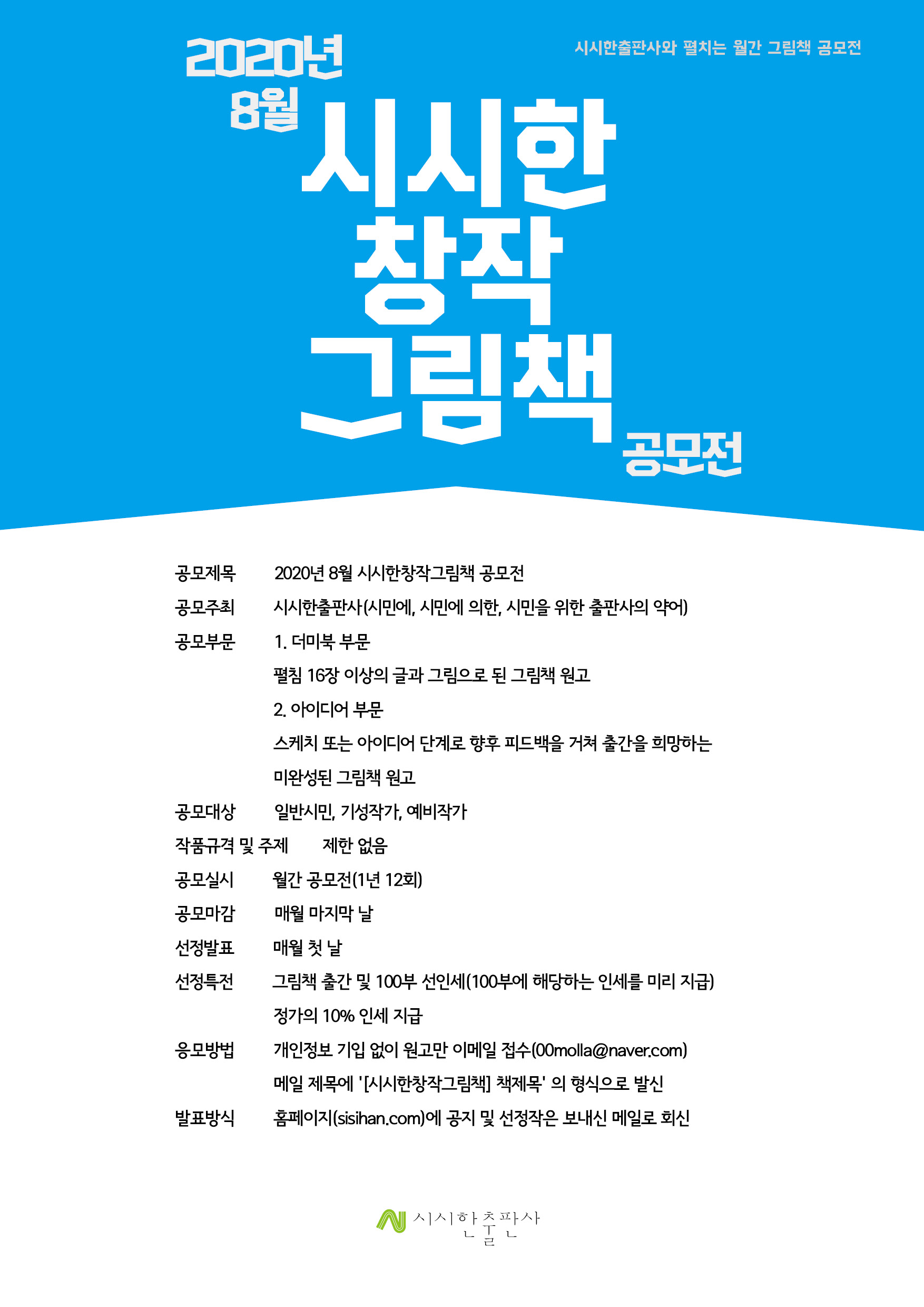 8월시시.jpg