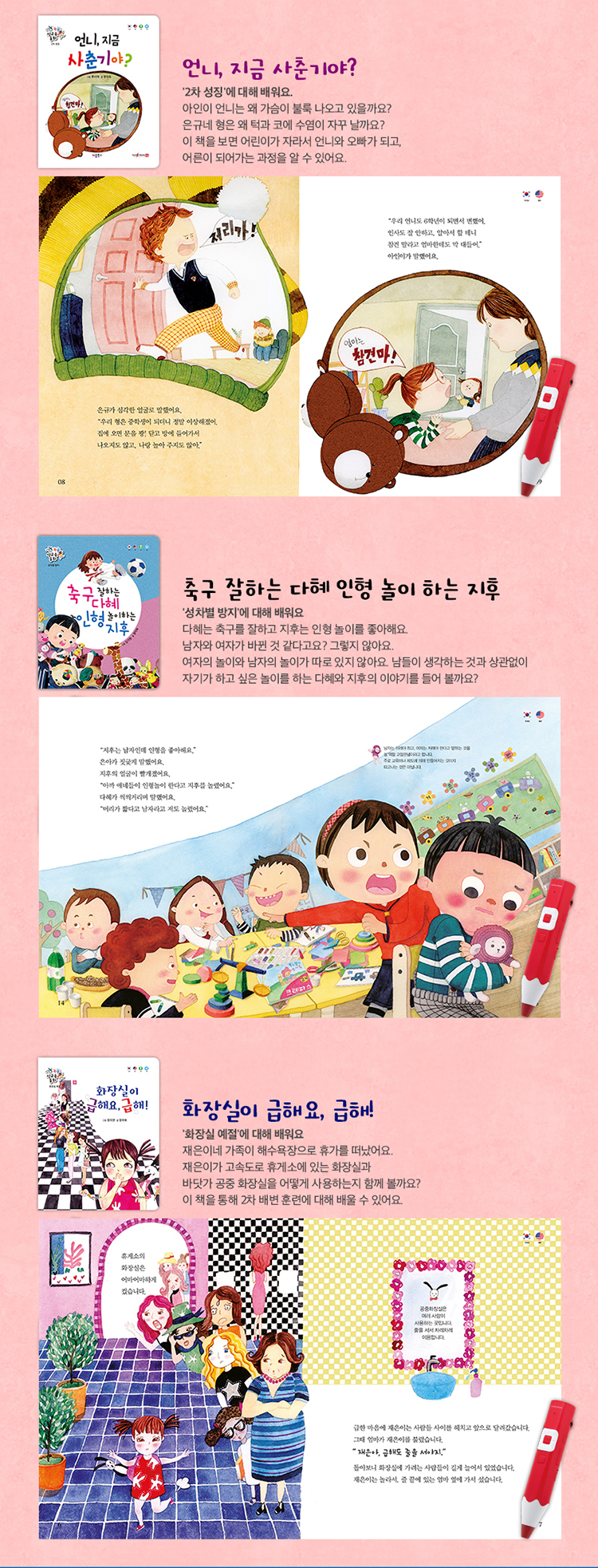 성교육홍보5.jpg