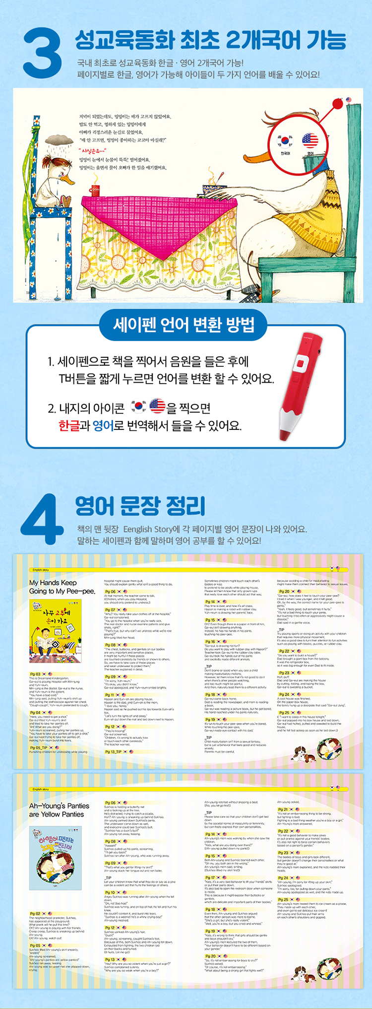 성교육홍보7.jpg